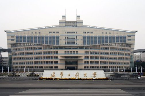 武汉海军大学有哪些？