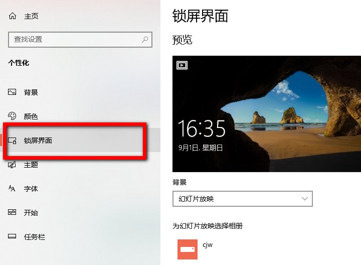 待机时电脑屏幕的图片怎样设置？？