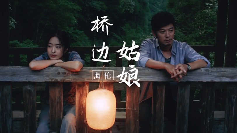 求桥边姑娘歌词