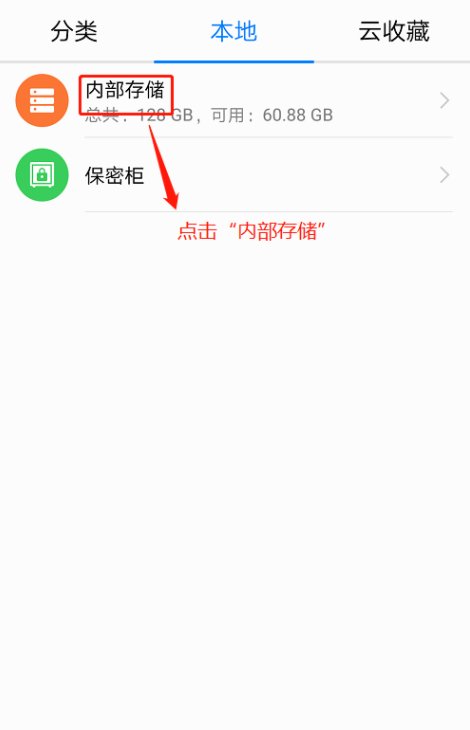 手机照片存储在哪里