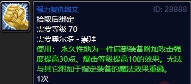 魔兽世界铭文哪里买