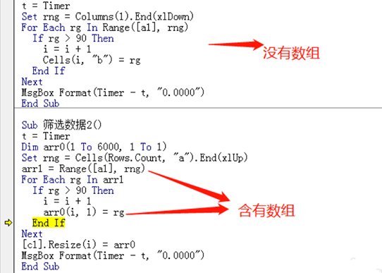 如何在vba中声明数组