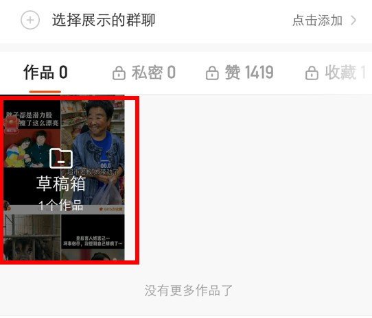 怎么制作快手影集？求教程视频。