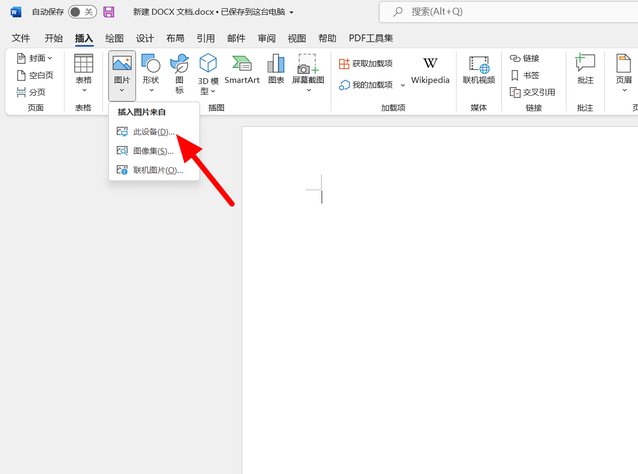 如何将图片转换成word文档并编辑