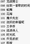 魔杰座专辑有哪些歌曲？