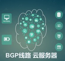 双线服务器和BGP有什么区别，哪种更好点