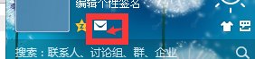 怎样进入自己的QQ邮箱