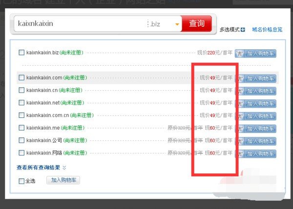 怎样免费注册网站域名