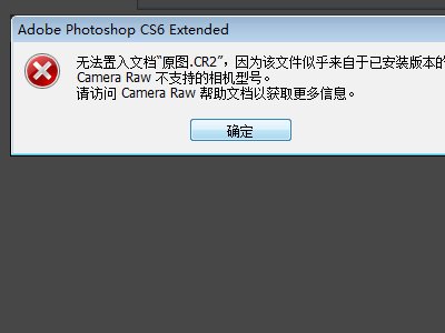 用ps打开cr2 文件怎么打开