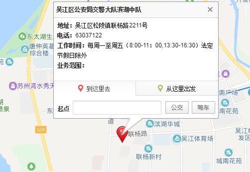 苏州市交通违章查询电话
