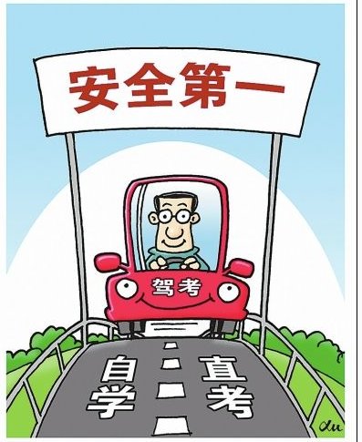新驾考什么时候实施？