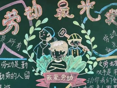 劳动最光荣文字内容