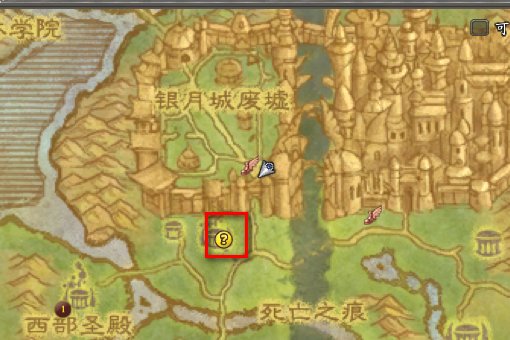 血精灵法师 新手任务送往北部圣殿的信怎么做