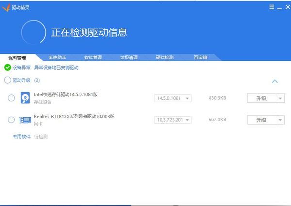 戴尔台式机刚重装系统，怎么装驱动？