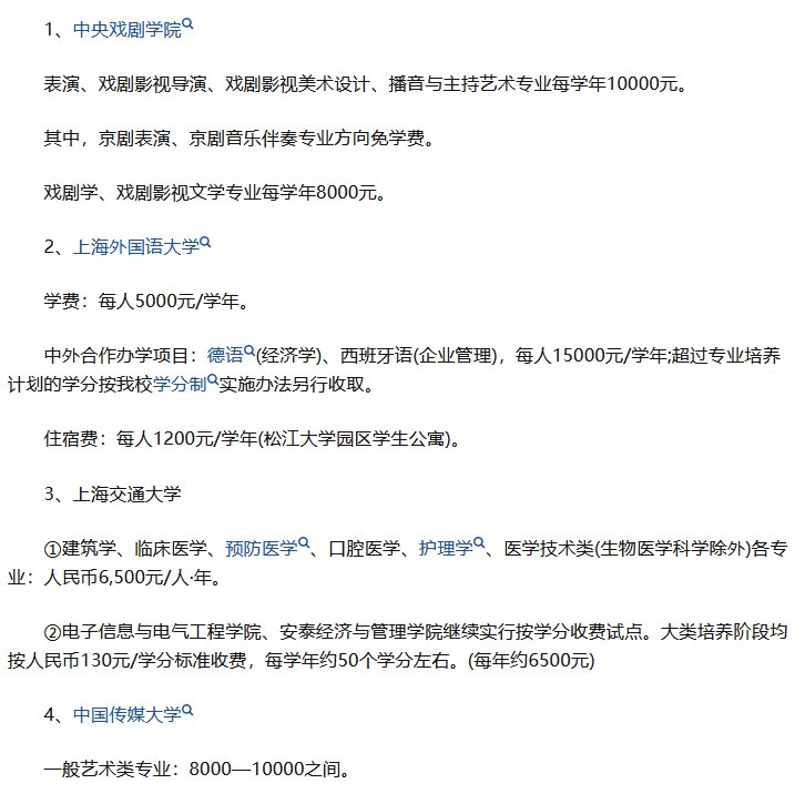 学播音主持需要多少钱？