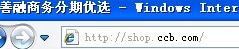 建行信用卡，有商城吗？有的话叫什么名，网址是多少。