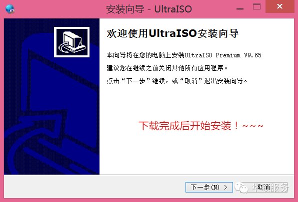 怎么做系统u盘