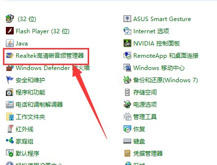 电脑耳麦声音小怎么调大