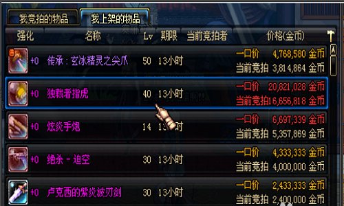 请问地下城与勇士如何转区申请