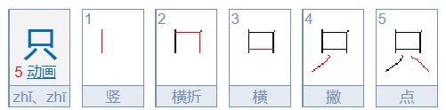 只加一笔可以变成什么字？