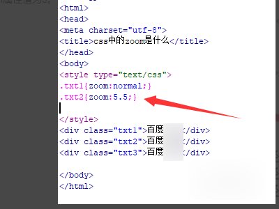 zoom 在css中的意思？