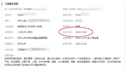如何查询新成立的公司名单