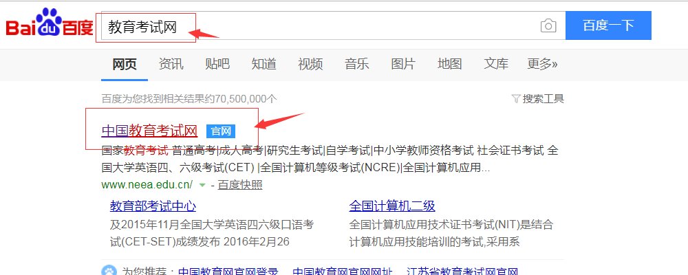 六级准考证号忘了怎么查成绩