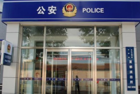 怎样在网上查询身份证号码真假