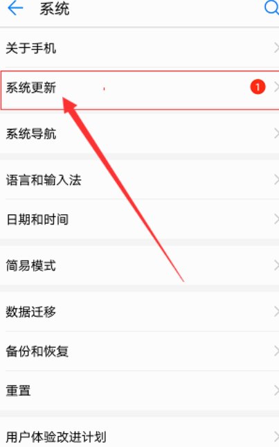 怎么升级鸿蒙系统？