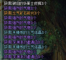 dnf未精炼的念气结晶怎么获得