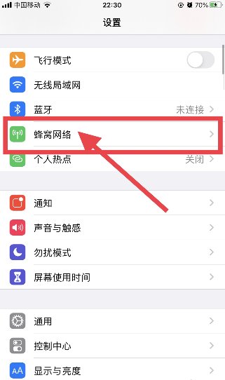 智能手机网络运营商怎么设置