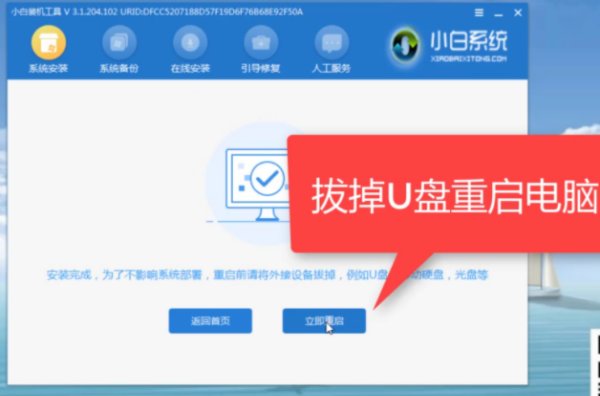 台式机用u盘重装系统具体步骤怎么操作