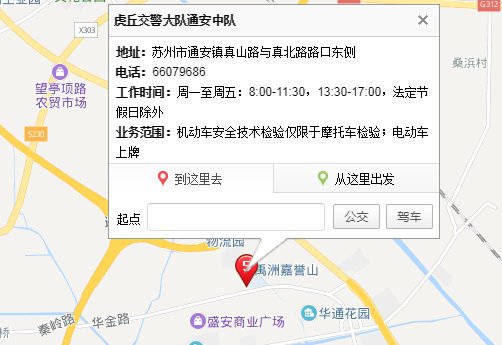苏州市交通违章查询电话