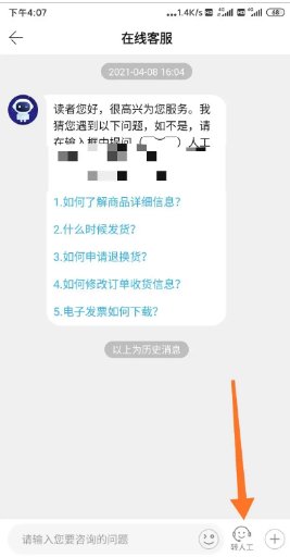 当当网人工客服电话24小时