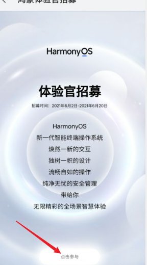 华为p30可以升级鸿蒙系统吗？