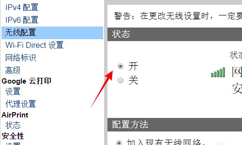 HP1005一体机怎样设置网络打印