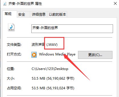 用什么工具能把wav格式转换成mp3
