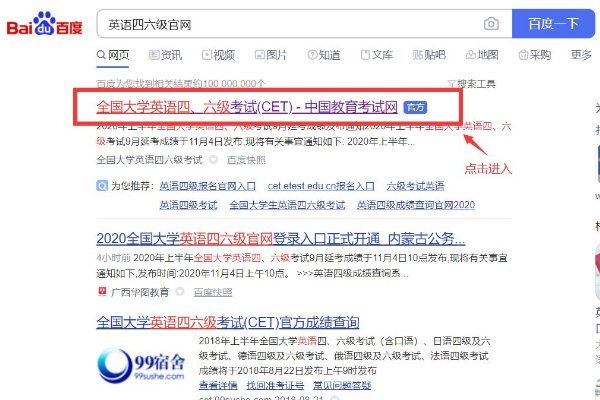怎么在网上查自己的准考证号？