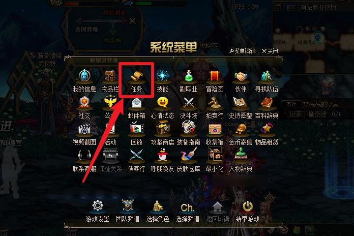 dnf永恒大陆在哪？