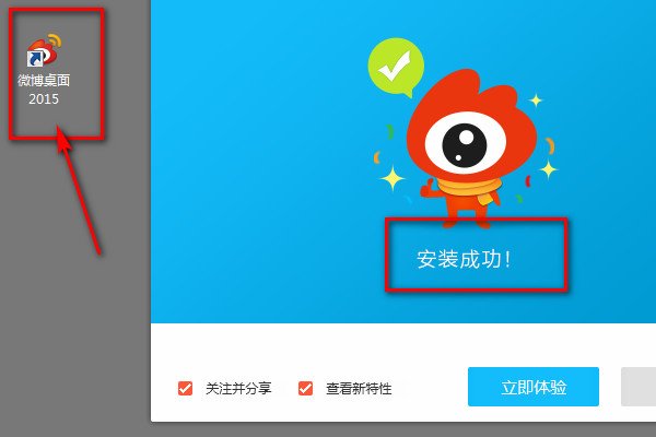 新浪微博有电脑桌面版吗