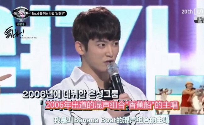 韩国bananaboat组合