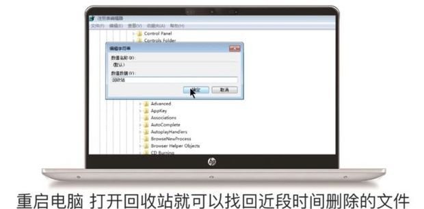 怎么恢复在回收站里已经删除的文件？