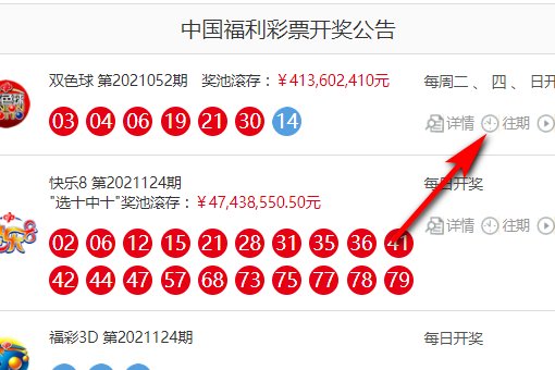 双色球近50期开奖结果怎么看？