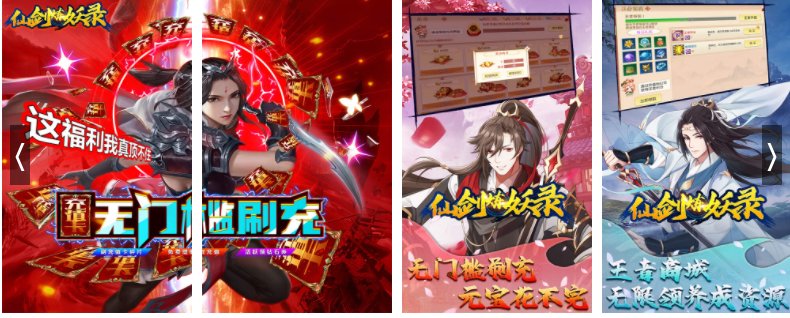 玩仙剑炼妖录有什么技巧吗？