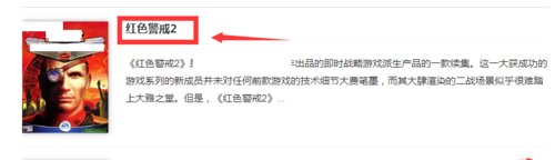 红色警戒怎么在电脑上下载