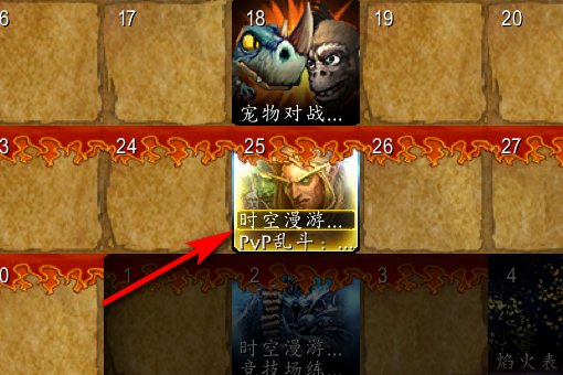 《魔兽》怎么进入“时空漫游黑暗神殿”？