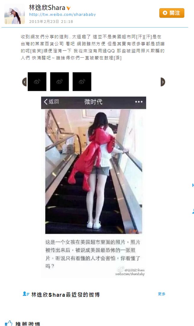 林逸欣在美国超市的一张恐怖照片怎么了