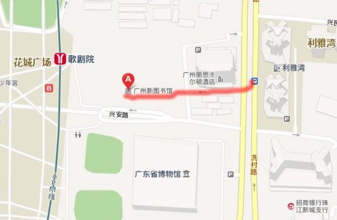 新广州图书馆的地址在哪里？