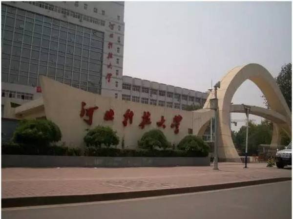 河北科技大学理工学院教务处电话?