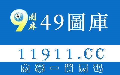 四大家臣是哪几肖？